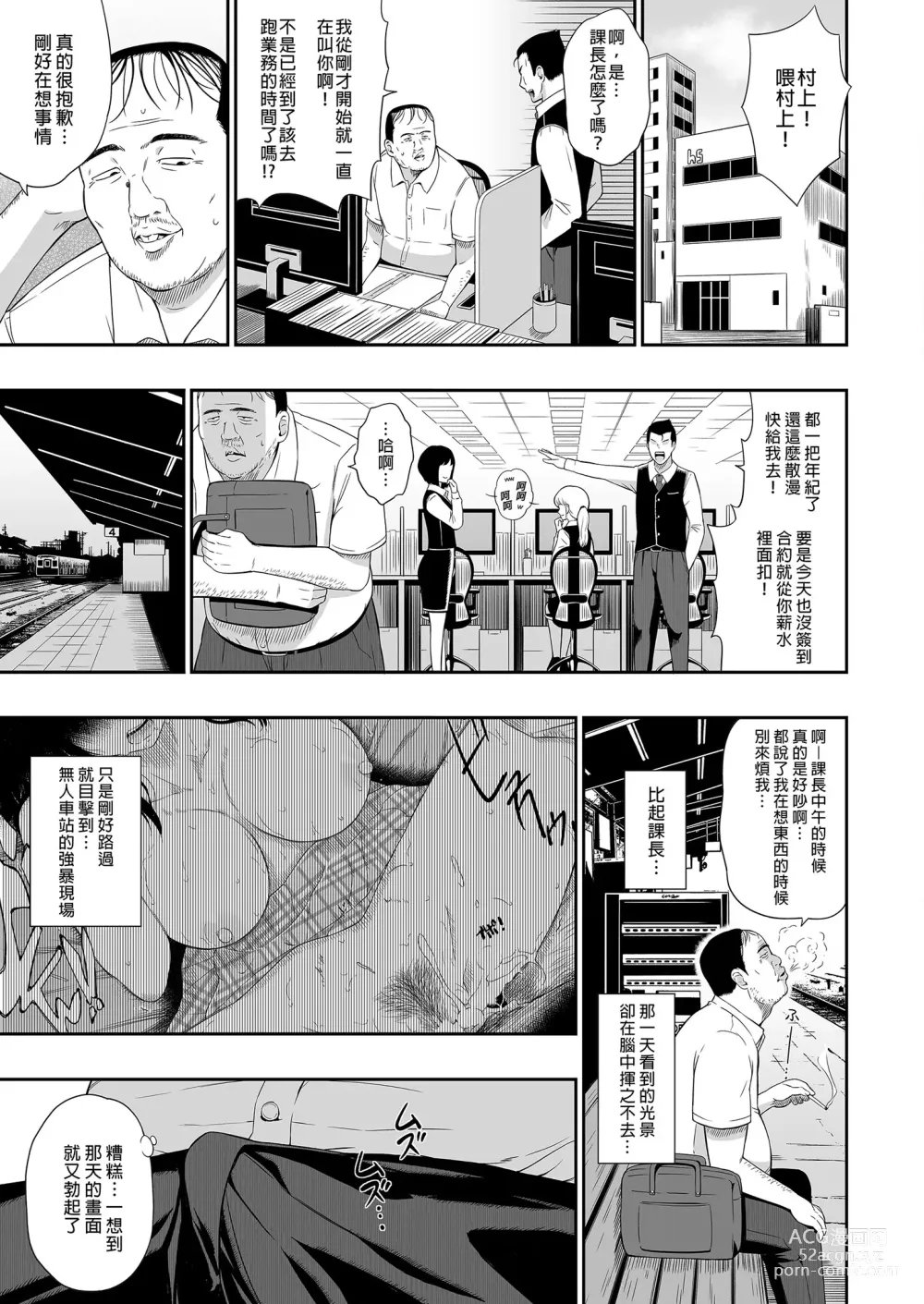 Page 29 of doujinshi 無人車站 完乘版