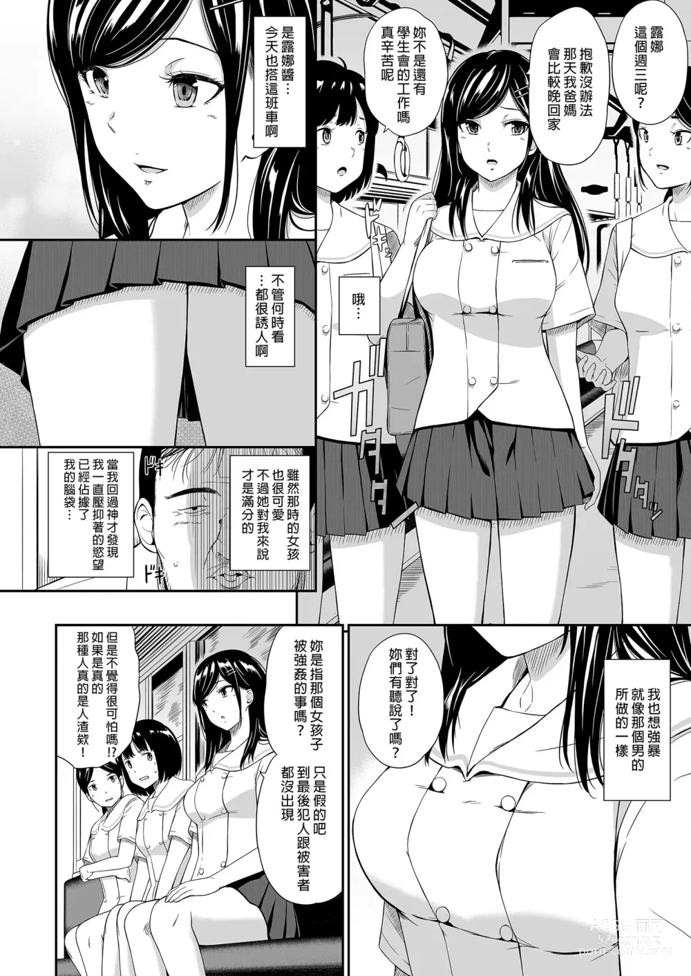 Page 30 of doujinshi 無人車站 完乘版