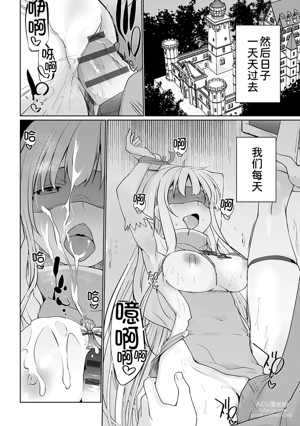 Page 3 of manga Isekai ni Shoukansaretara Zenin Do M Toka...Chotto Imi ga Wakaranai Ch. 9