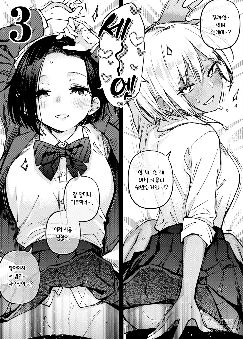 Page 192 of manga 처녀는 발정나면 안 되나요? (decensored)