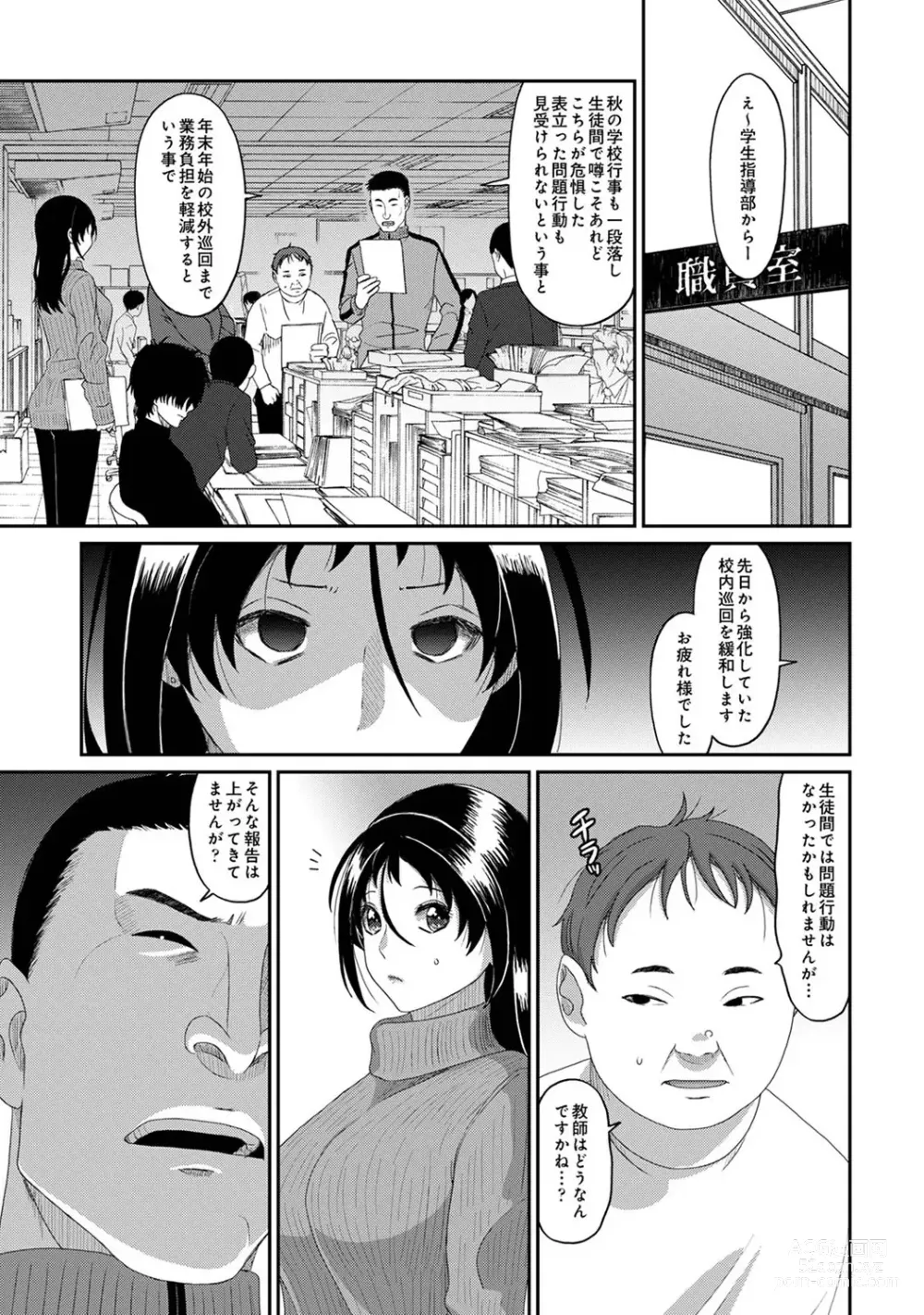 Page 2 of manga Itaiamai Ch. 27