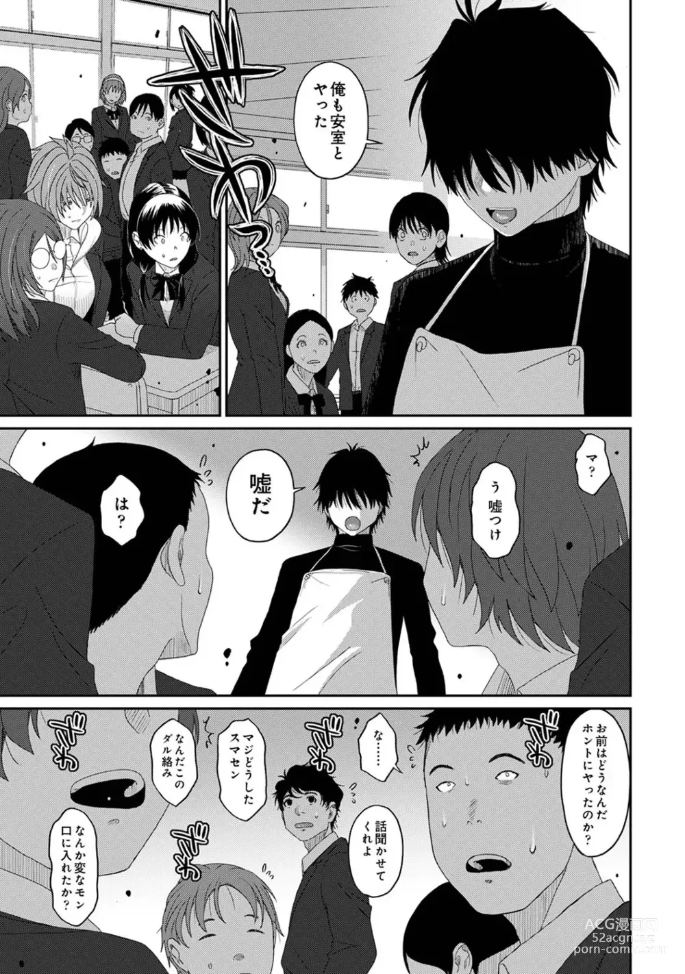 Page 12 of manga Itaiamai Ch. 27