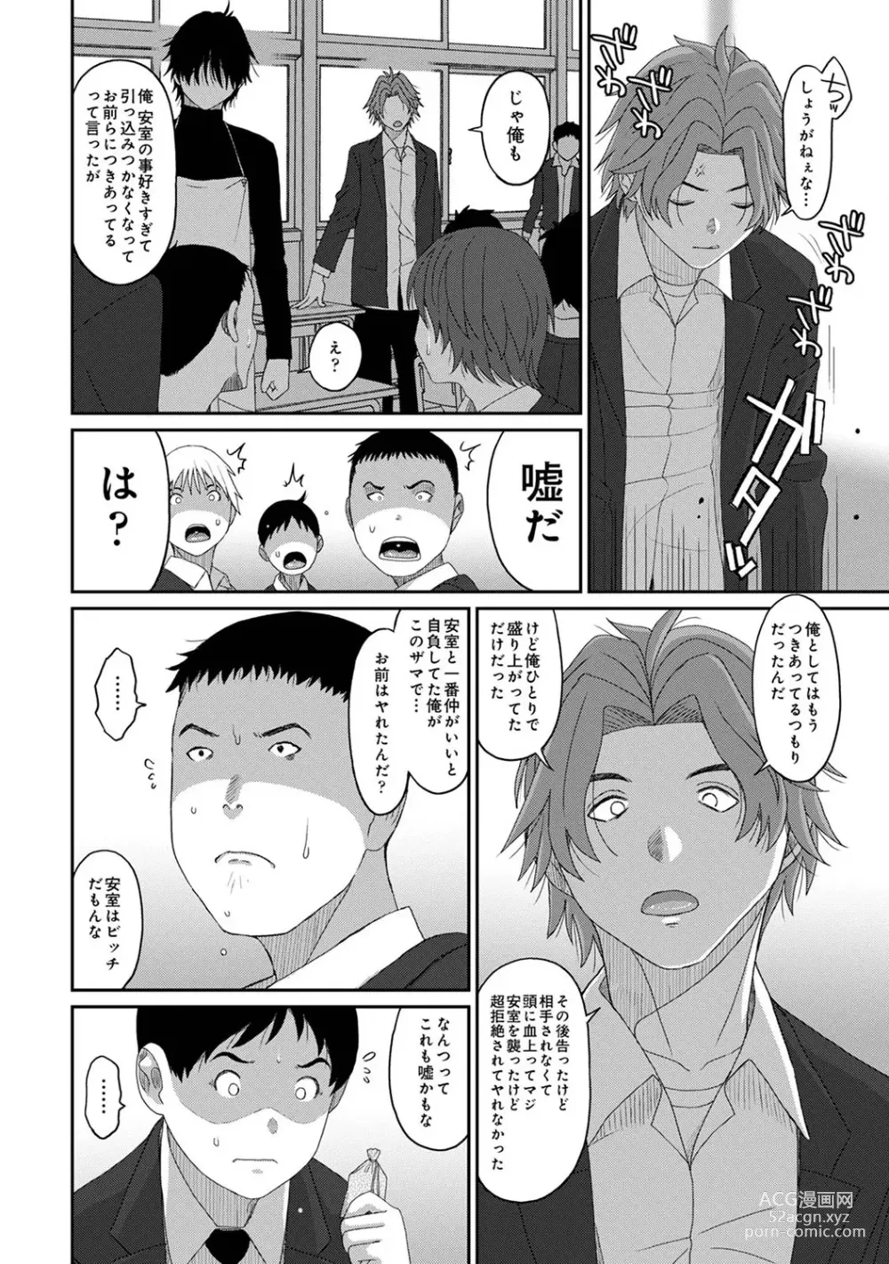 Page 13 of manga Itaiamai Ch. 27