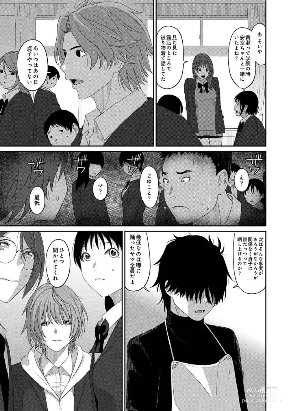 Page 14 of manga Itaiamai Ch. 27
