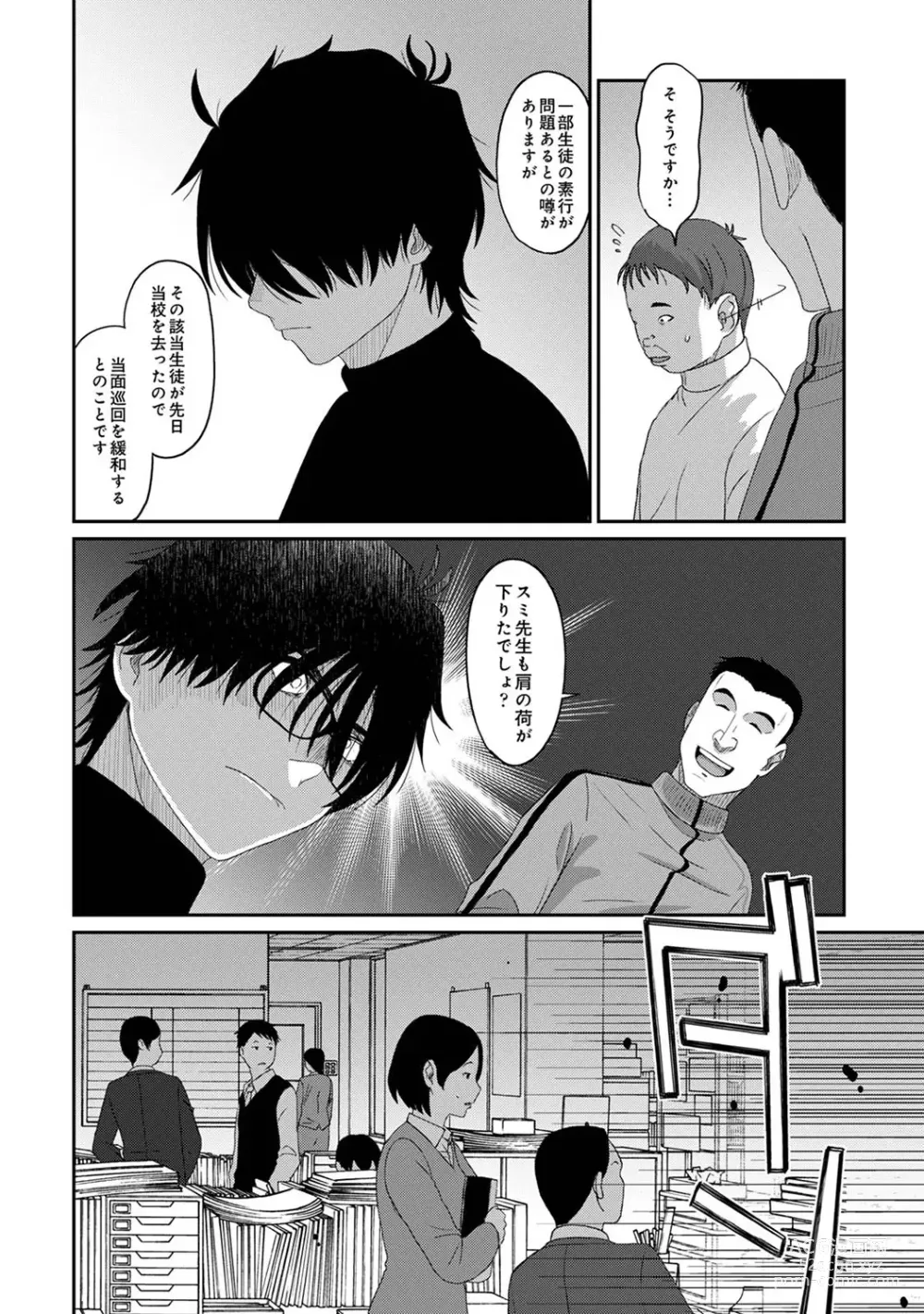 Page 3 of manga Itaiamai Ch. 27