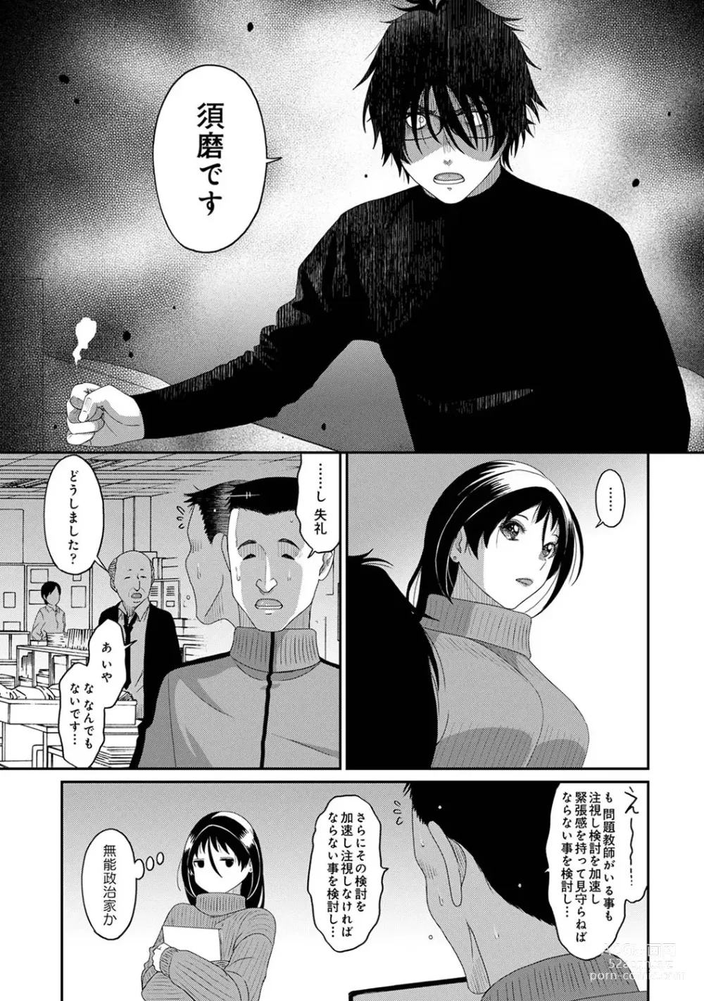Page 4 of manga Itaiamai Ch. 27