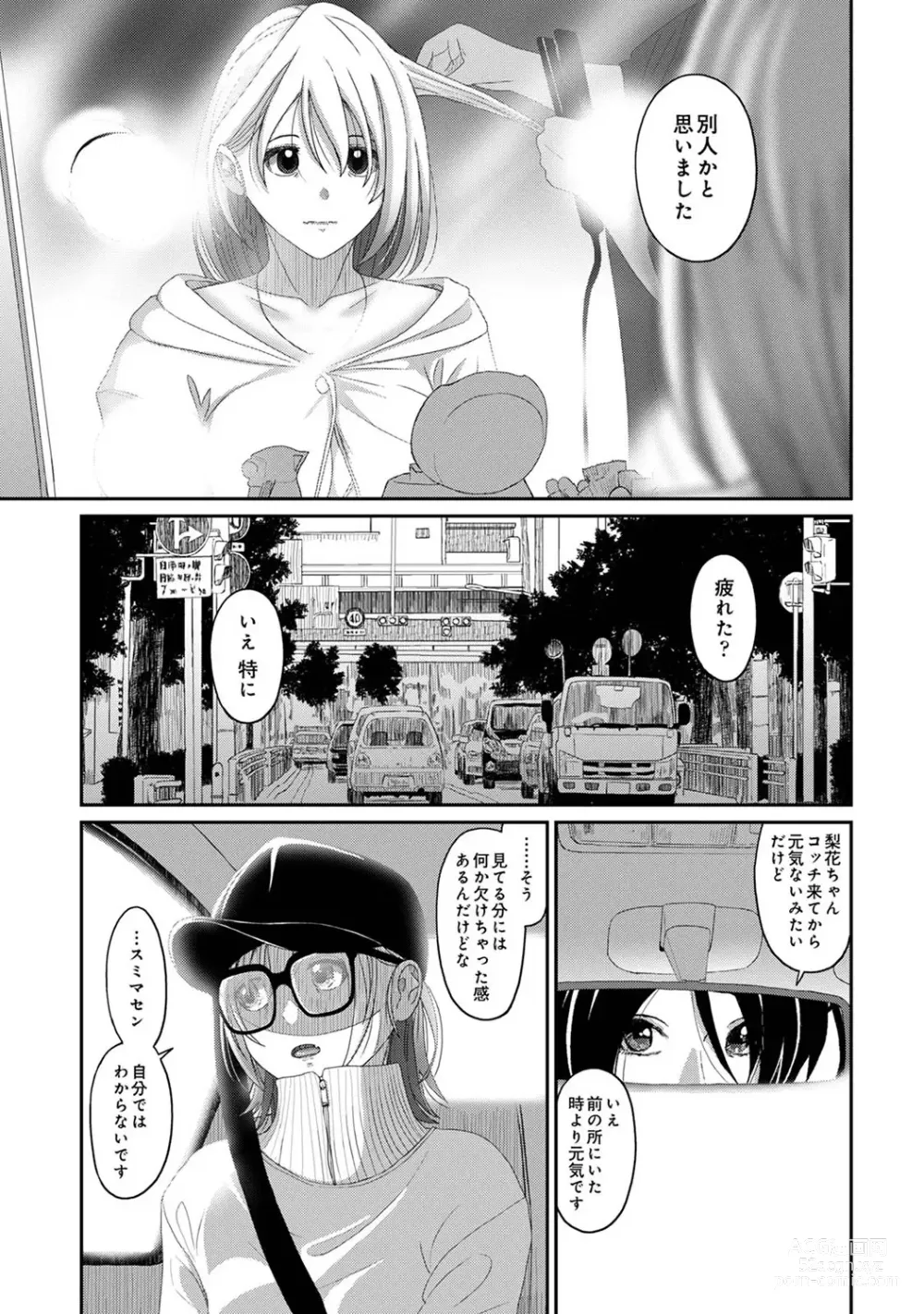 Page 6 of manga Itaiamai Ch. 27