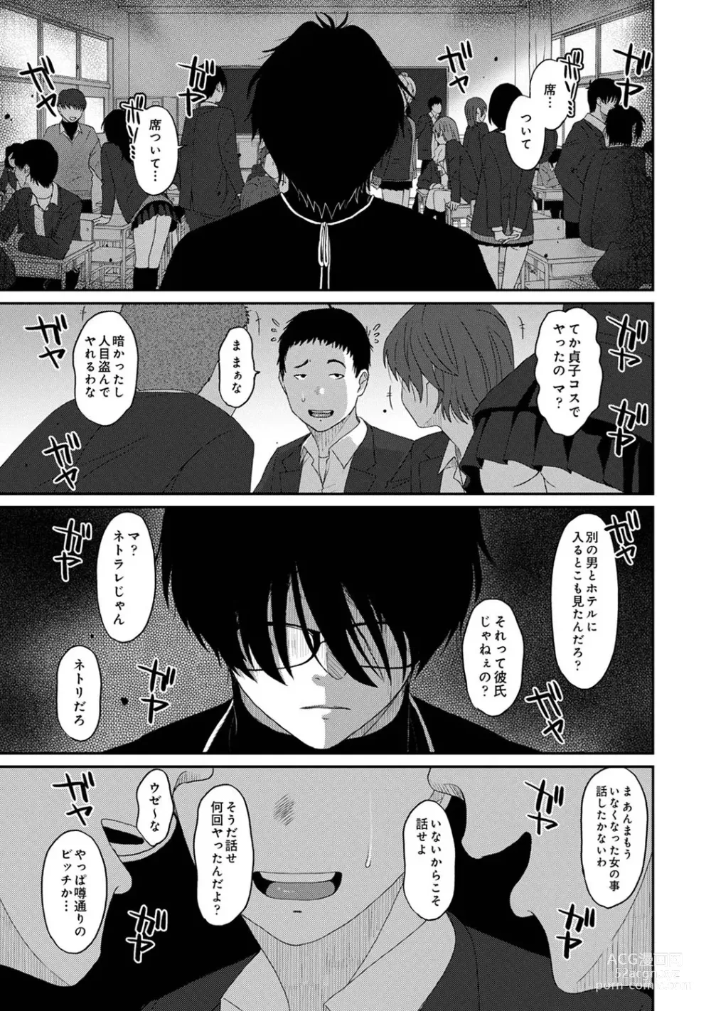 Page 10 of manga Itaiamai Ch. 27