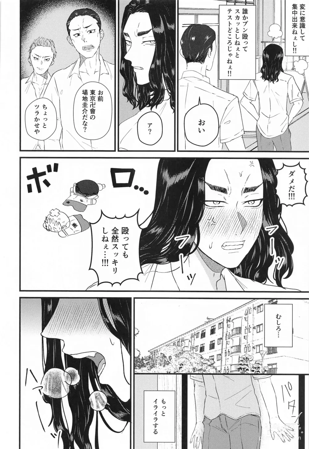 Page 11 of doujinshi Futari no Maruhi  Test Hisshouhou
