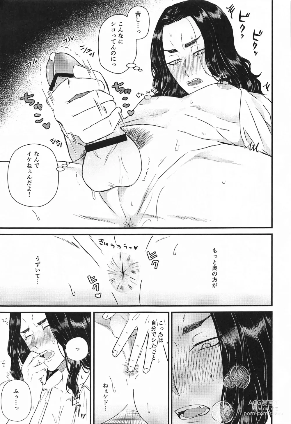 Page 16 of doujinshi Futari no Maruhi  Test Hisshouhou
