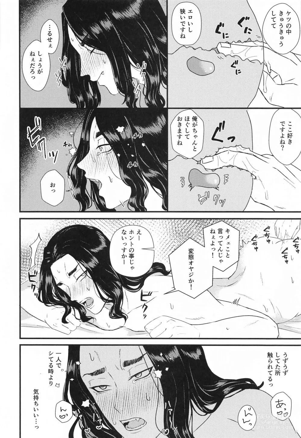 Page 27 of doujinshi Futari no Maruhi  Test Hisshouhou