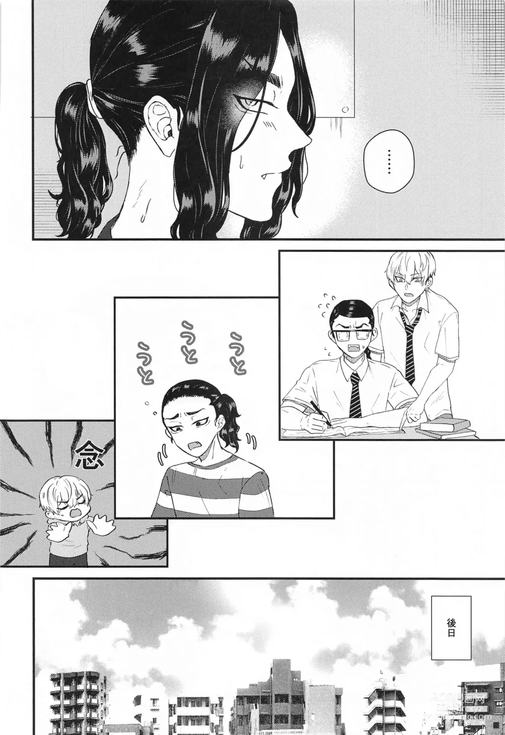 Page 9 of doujinshi Futari no Maruhi  Test Hisshouhou