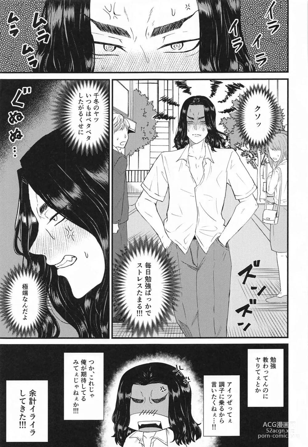 Page 10 of doujinshi Futari no Maruhi  Test Hisshouhou