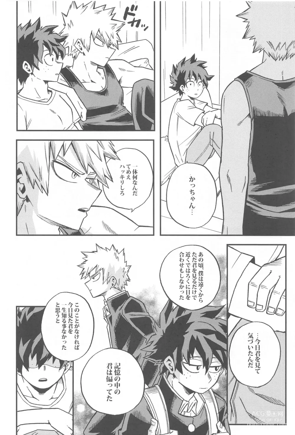 Page 17 of doujinshi Osananajimi o Mou Ichido