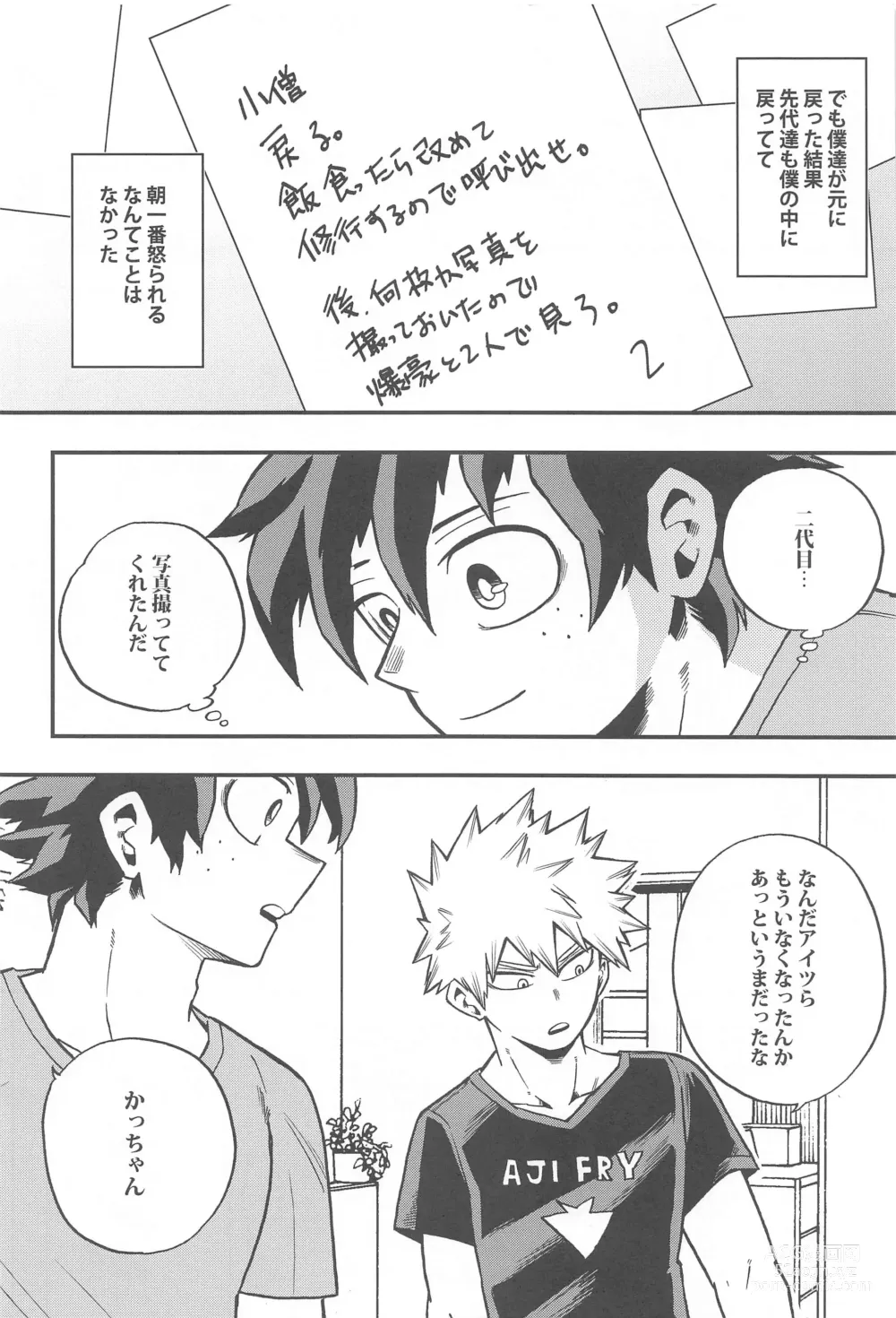 Page 27 of doujinshi Osananajimi o Mou Ichido