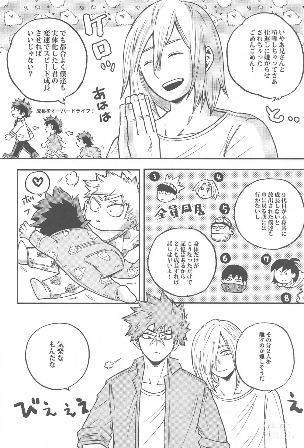 Page 7 of doujinshi Osananajimi o Mou Ichido
