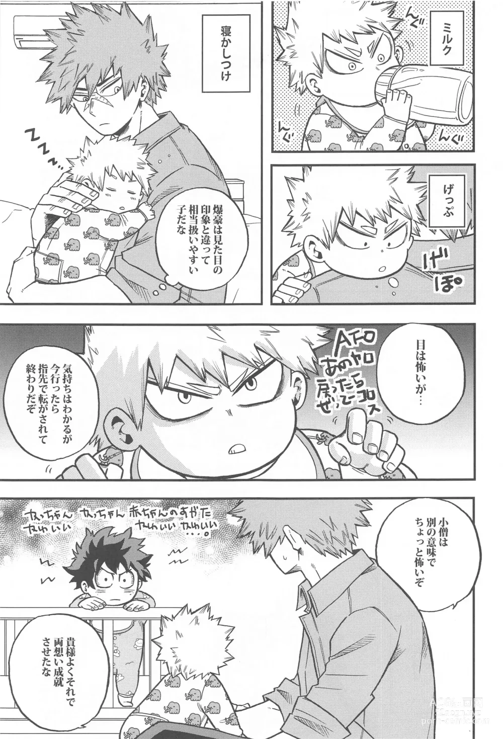 Page 8 of doujinshi Osananajimi o Mou Ichido