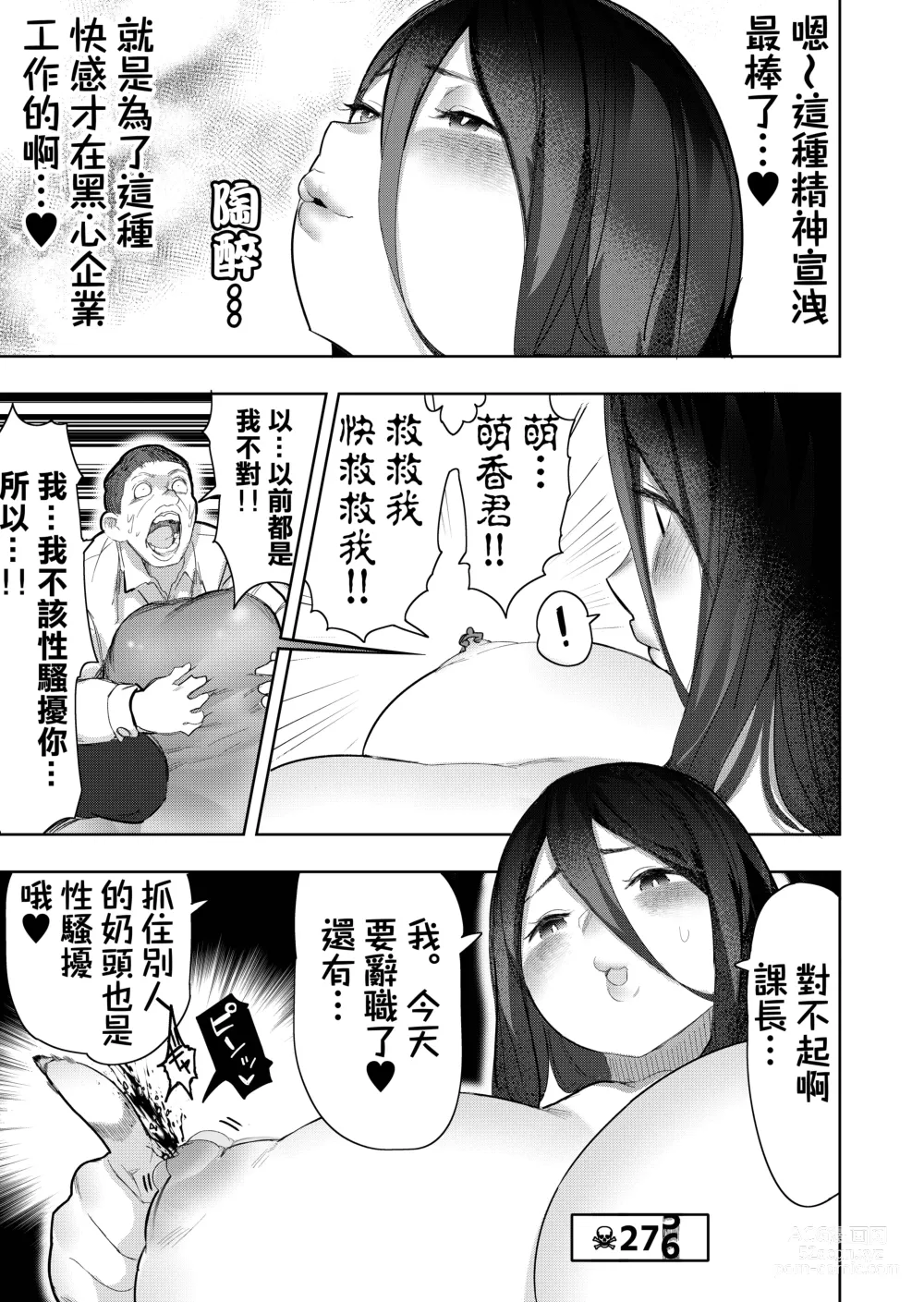 Page 38 of doujinshi 理解巨大化的她們