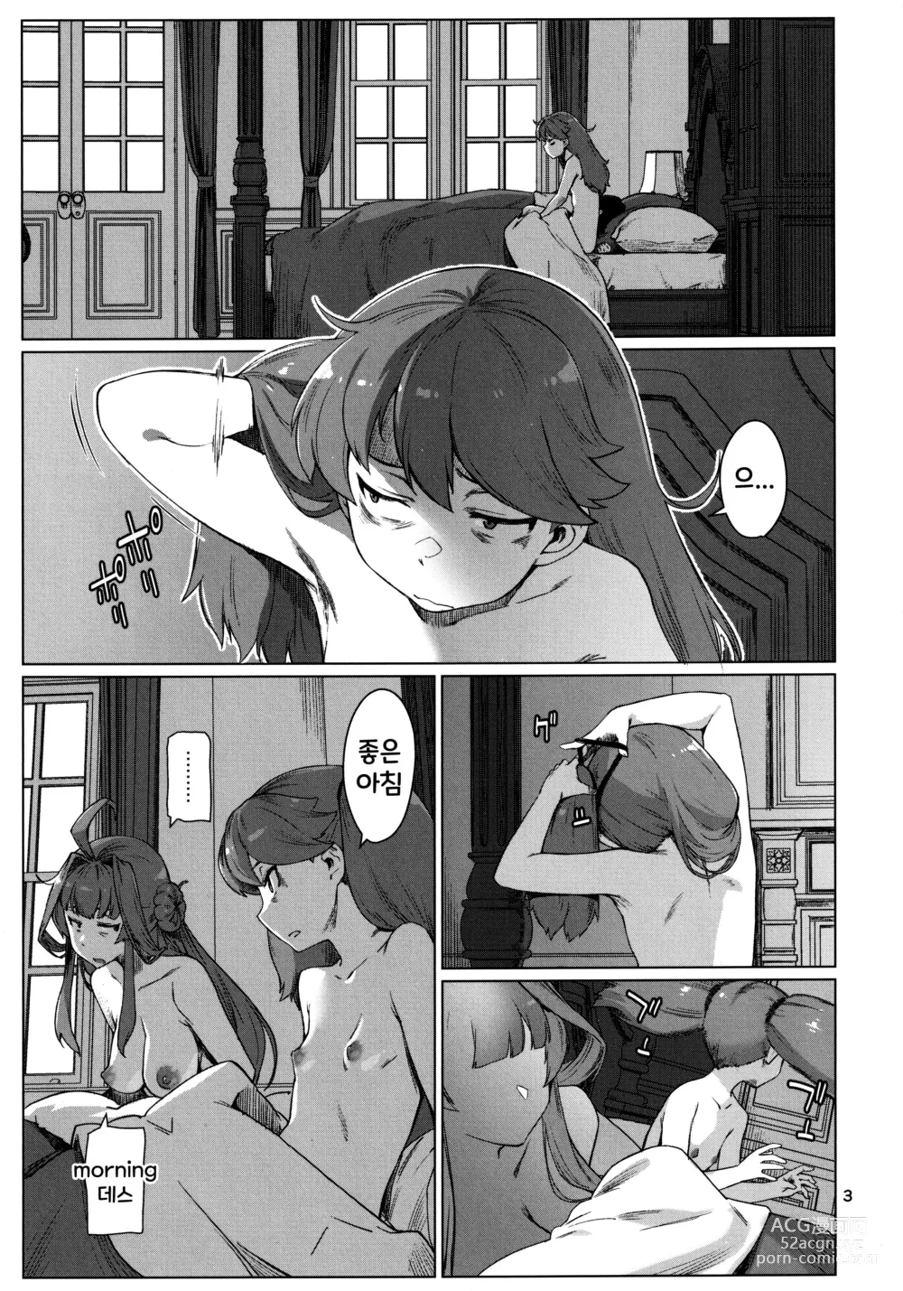 Page 3 of doujinshi 오쿠유카시 2 사세보·오오미나토편