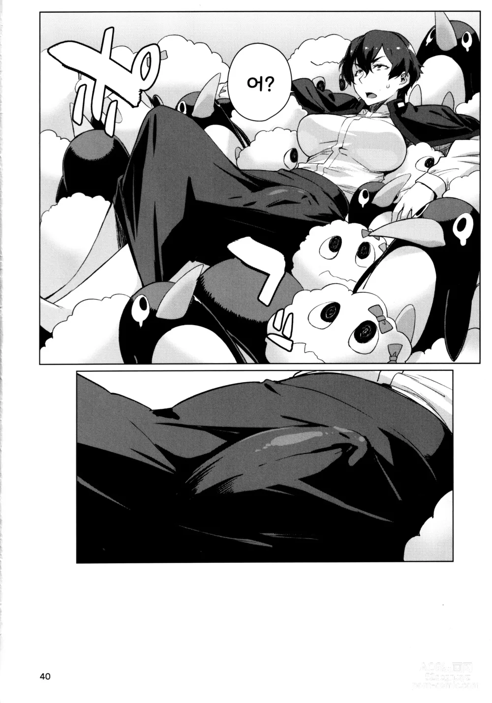Page 40 of doujinshi 오쿠유카시 2 사세보·오오미나토편