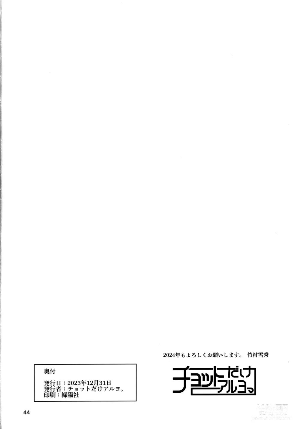 Page 42 of doujinshi 오쿠유카시 2 사세보·오오미나토편