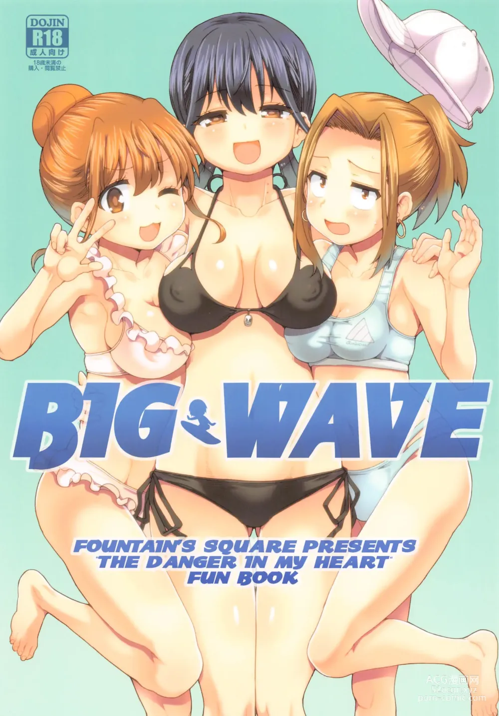 Page 1 of doujinshi BIG WAVE