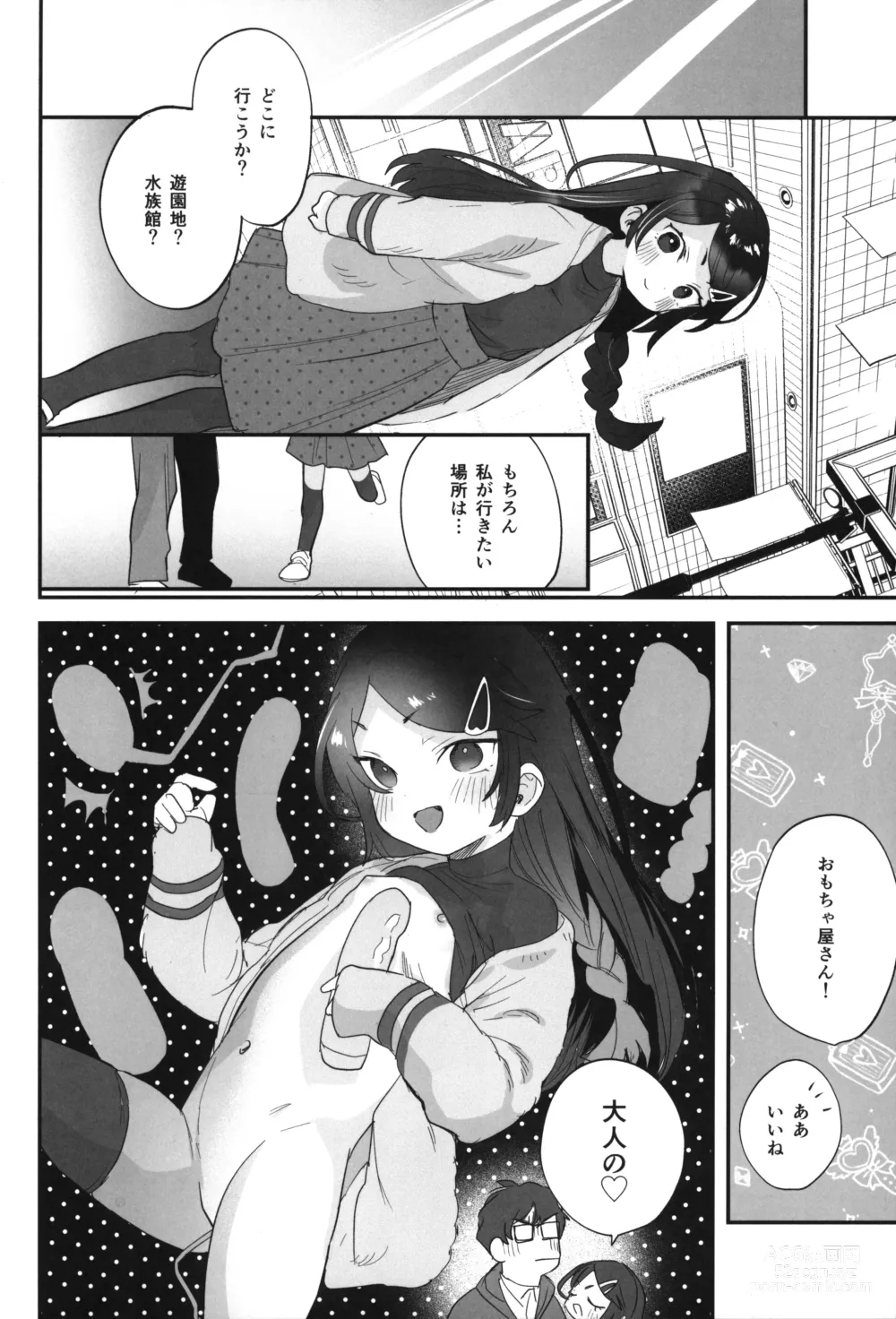 Page 25 of doujinshi Futoukou de Daitensai no Kimi no Ana ga Umaru made