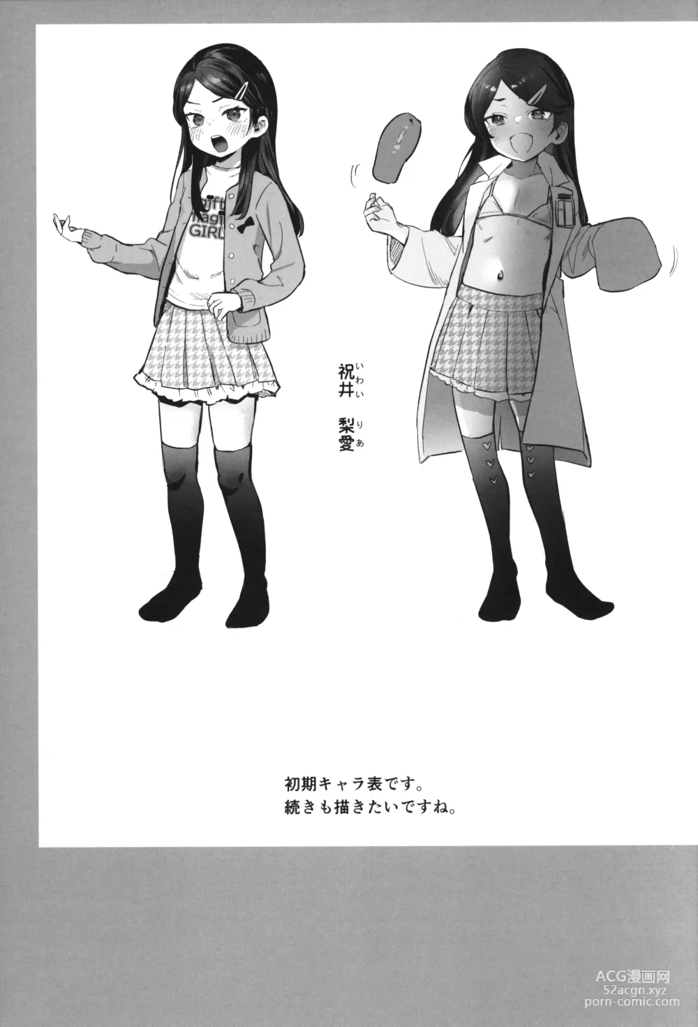 Page 28 of doujinshi Futoukou de Daitensai no Kimi no Ana ga Umaru made