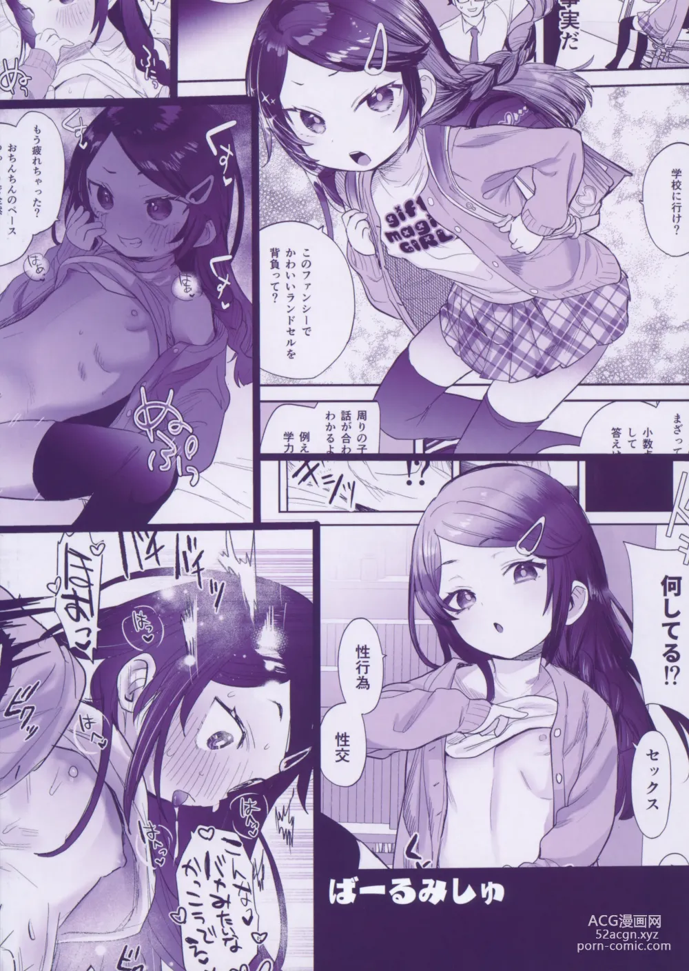 Page 30 of doujinshi Futoukou de Daitensai no Kimi no Ana ga Umaru made