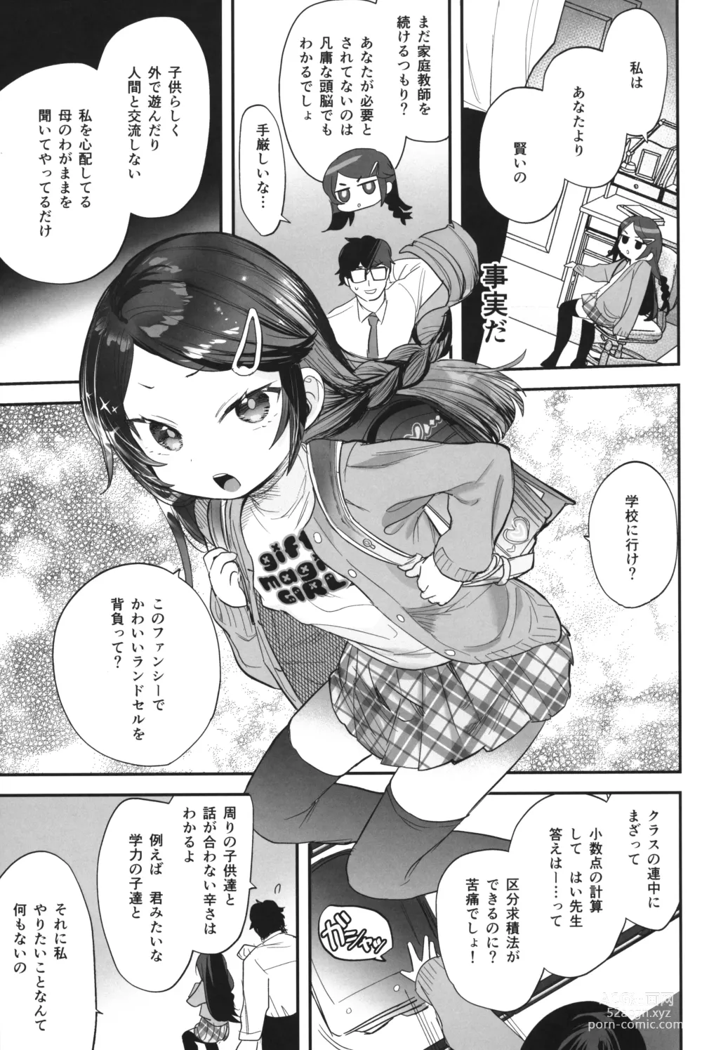 Page 4 of doujinshi Futoukou de Daitensai no Kimi no Ana ga Umaru made