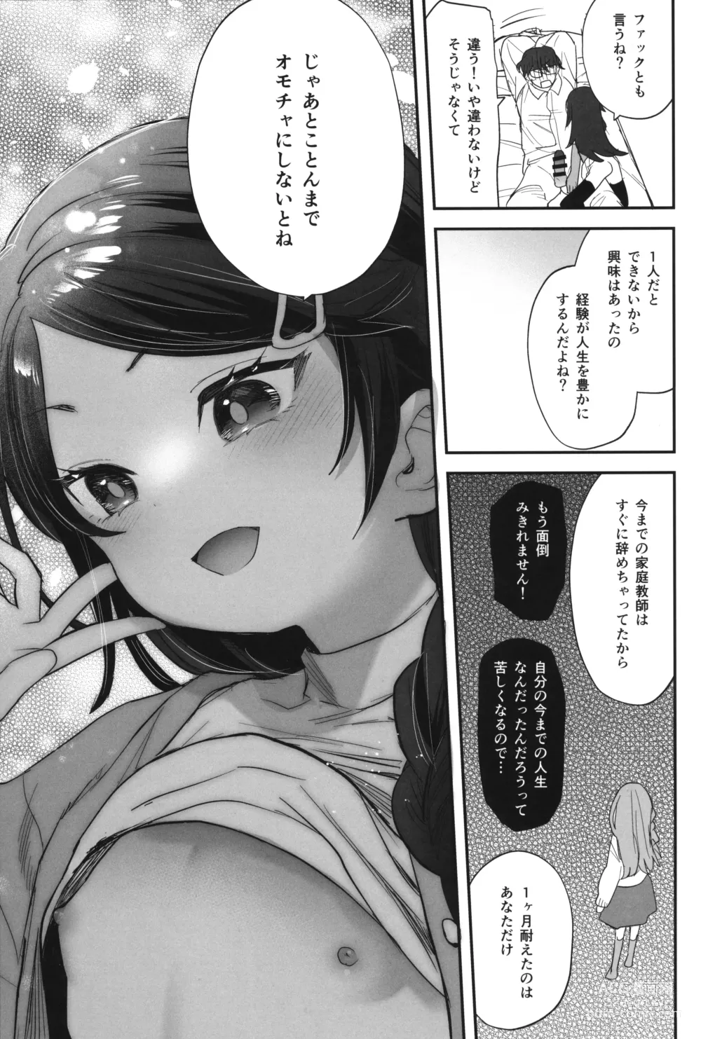 Page 8 of doujinshi Futoukou de Daitensai no Kimi no Ana ga Umaru made