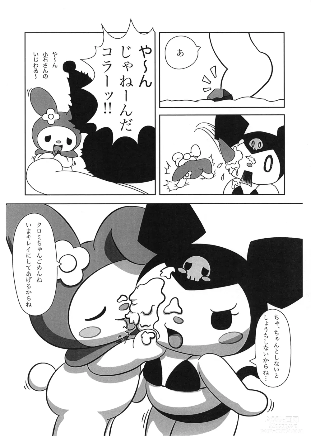 Page 7 of doujinshi P-Kemo 2012