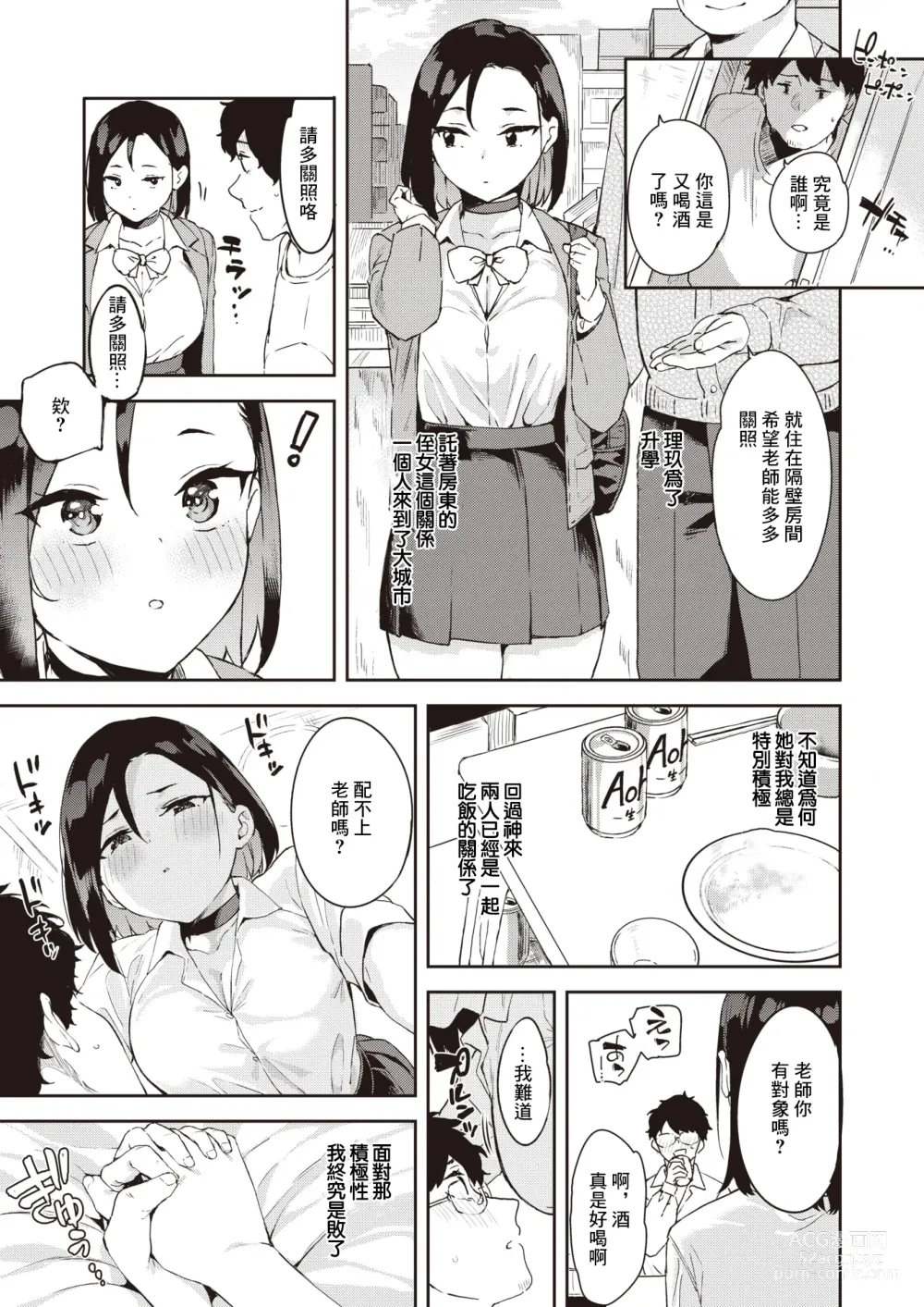Page 4 of manga Chuuken Kanojo - Hame hame waw wan