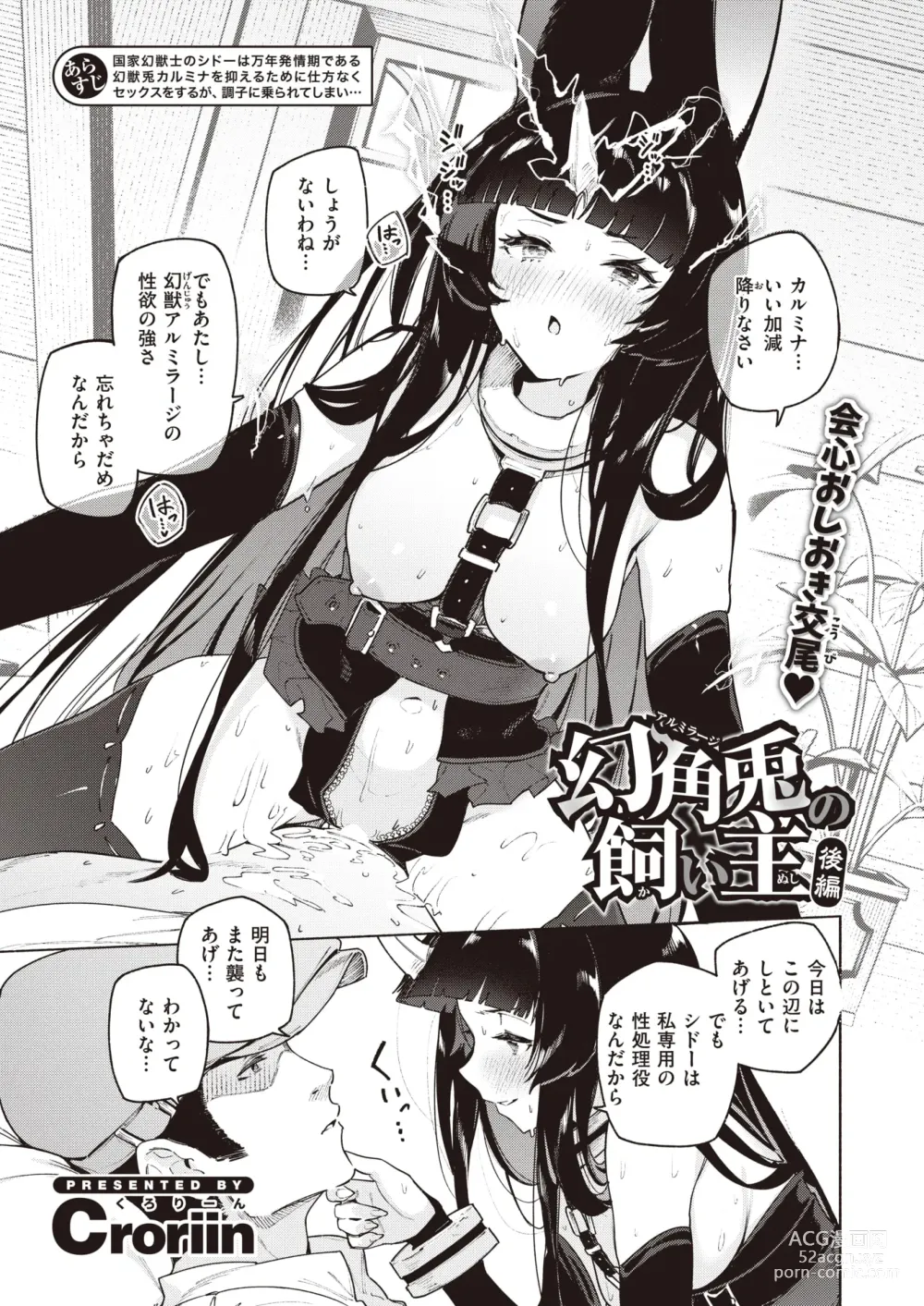 Page 2 of manga Isekai Rakuten Vol. 30