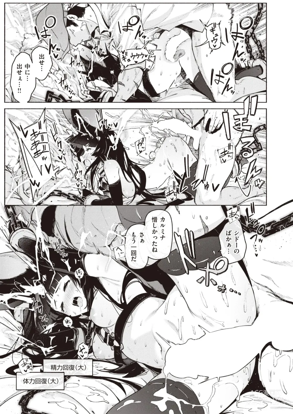Page 12 of manga Isekai Rakuten Vol. 30