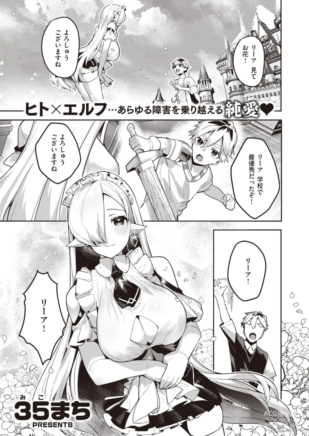 Page 18 of manga Isekai Rakuten Vol. 30