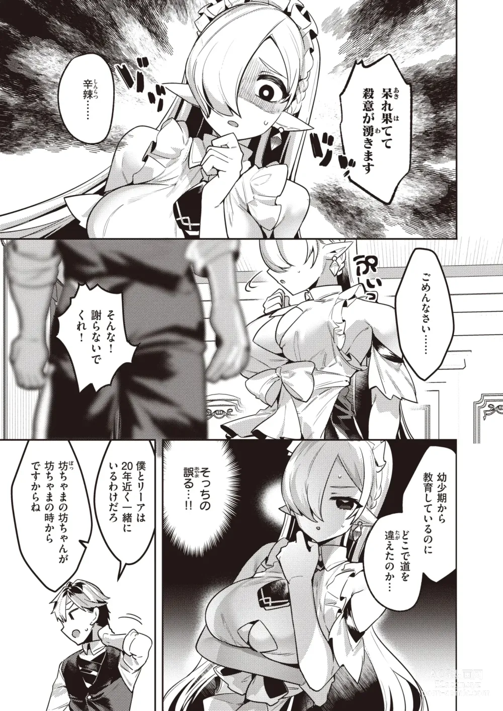 Page 20 of manga Isekai Rakuten Vol. 30