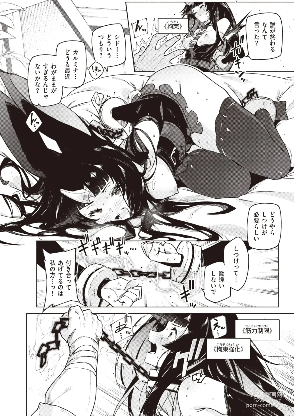 Page 3 of manga Isekai Rakuten Vol. 30