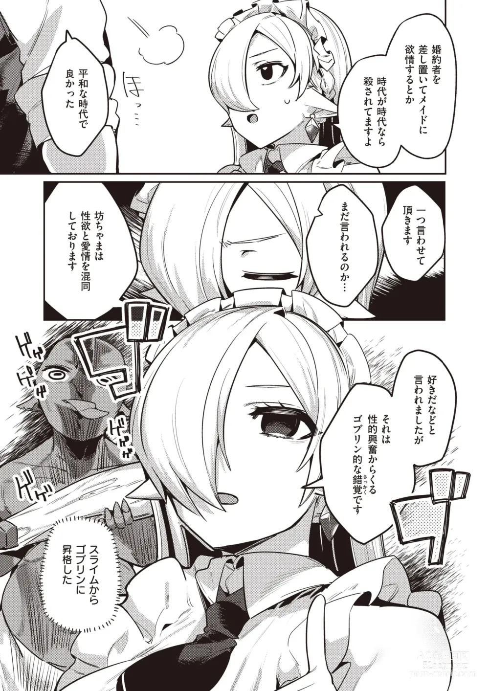 Page 22 of manga Isekai Rakuten Vol. 30