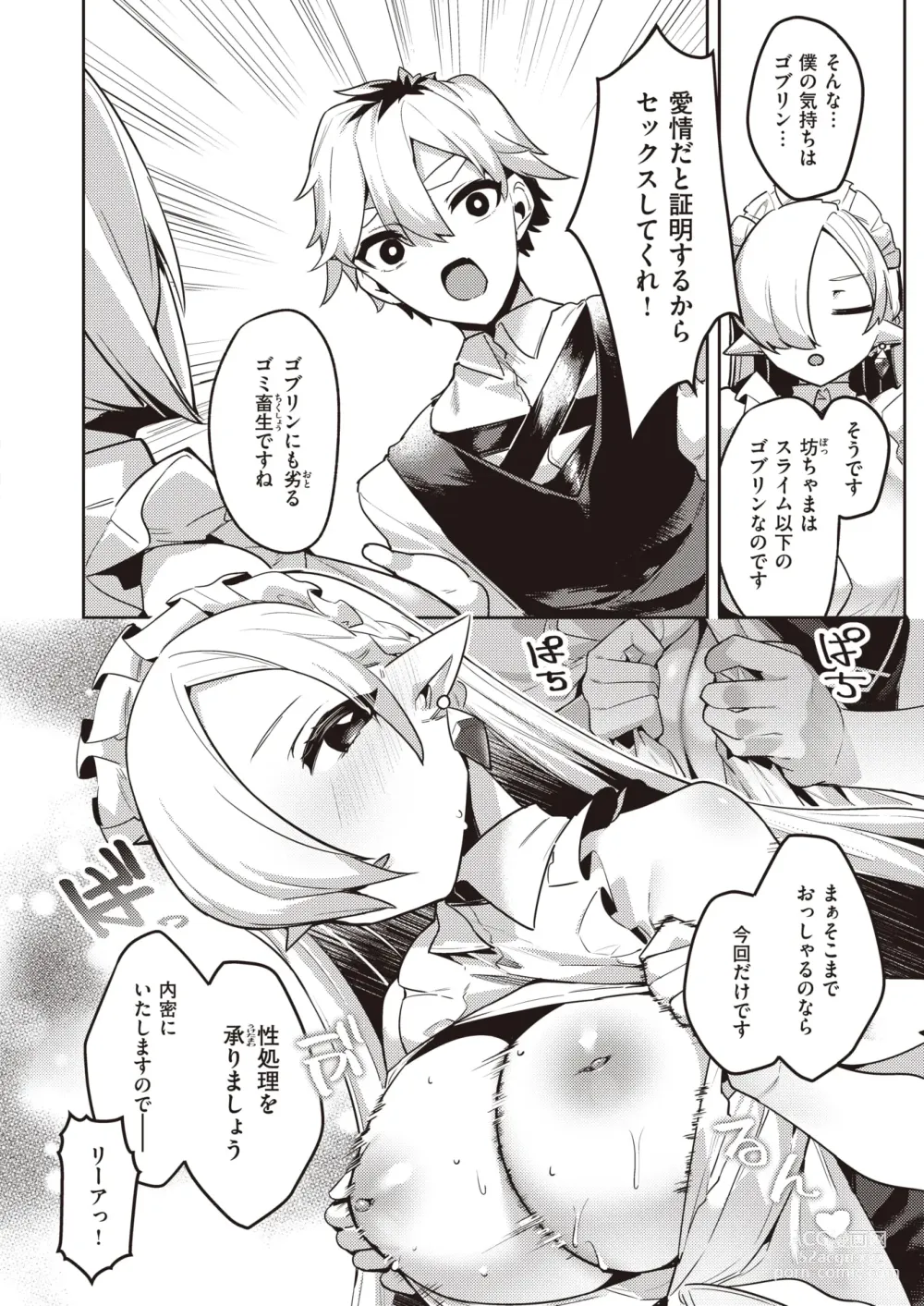 Page 23 of manga Isekai Rakuten Vol. 30