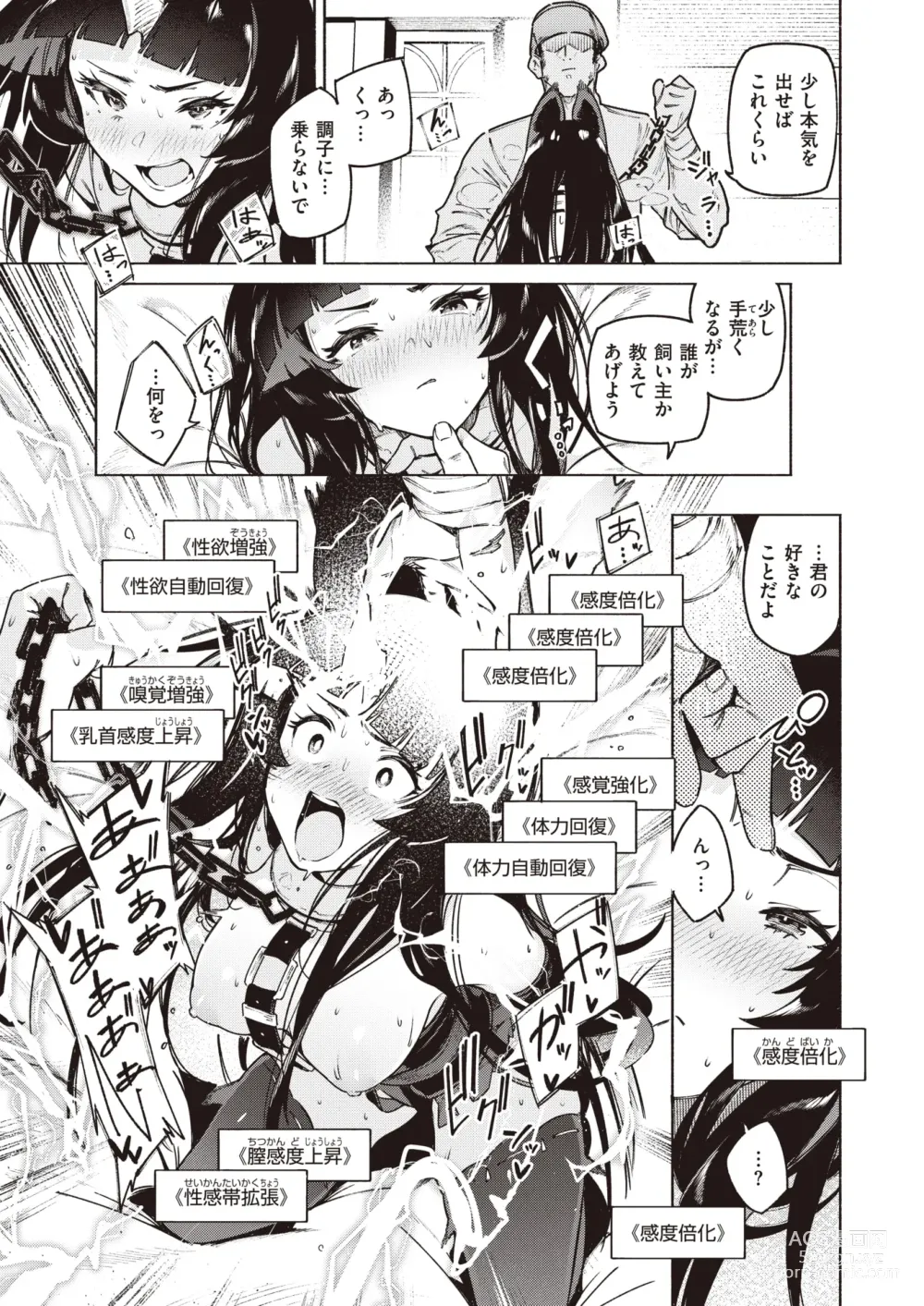 Page 4 of manga Isekai Rakuten Vol. 30