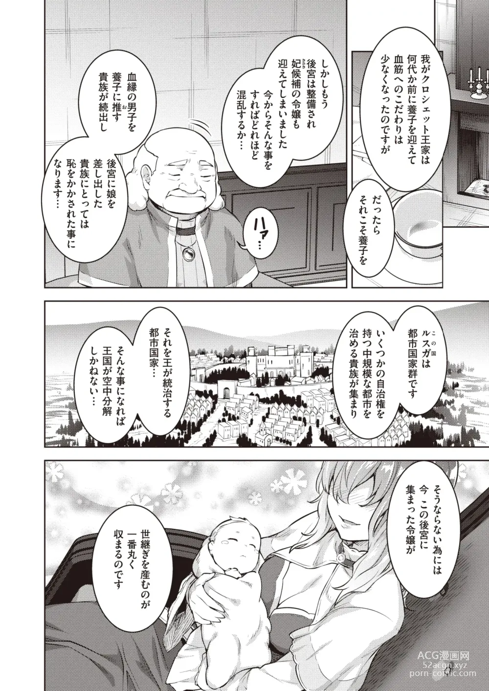 Page 51 of manga Isekai Rakuten Vol. 30