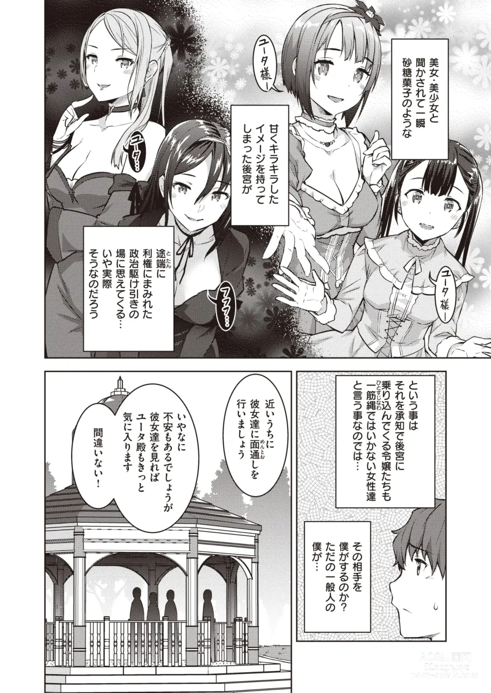 Page 53 of manga Isekai Rakuten Vol. 30