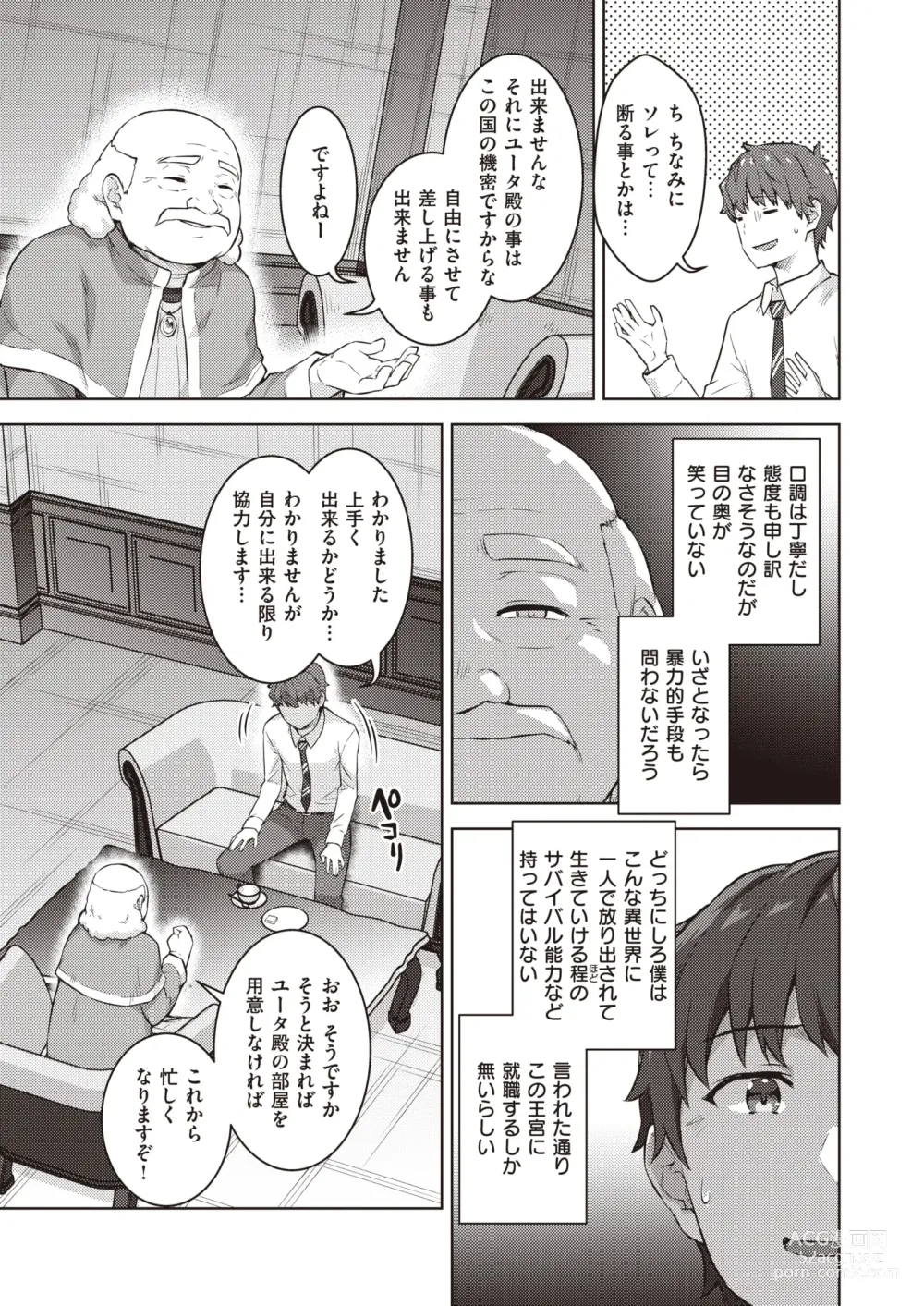 Page 54 of manga Isekai Rakuten Vol. 30