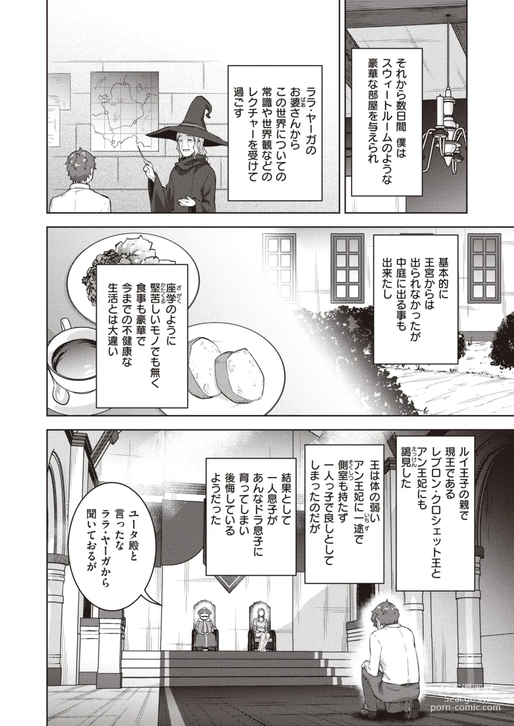 Page 55 of manga Isekai Rakuten Vol. 30