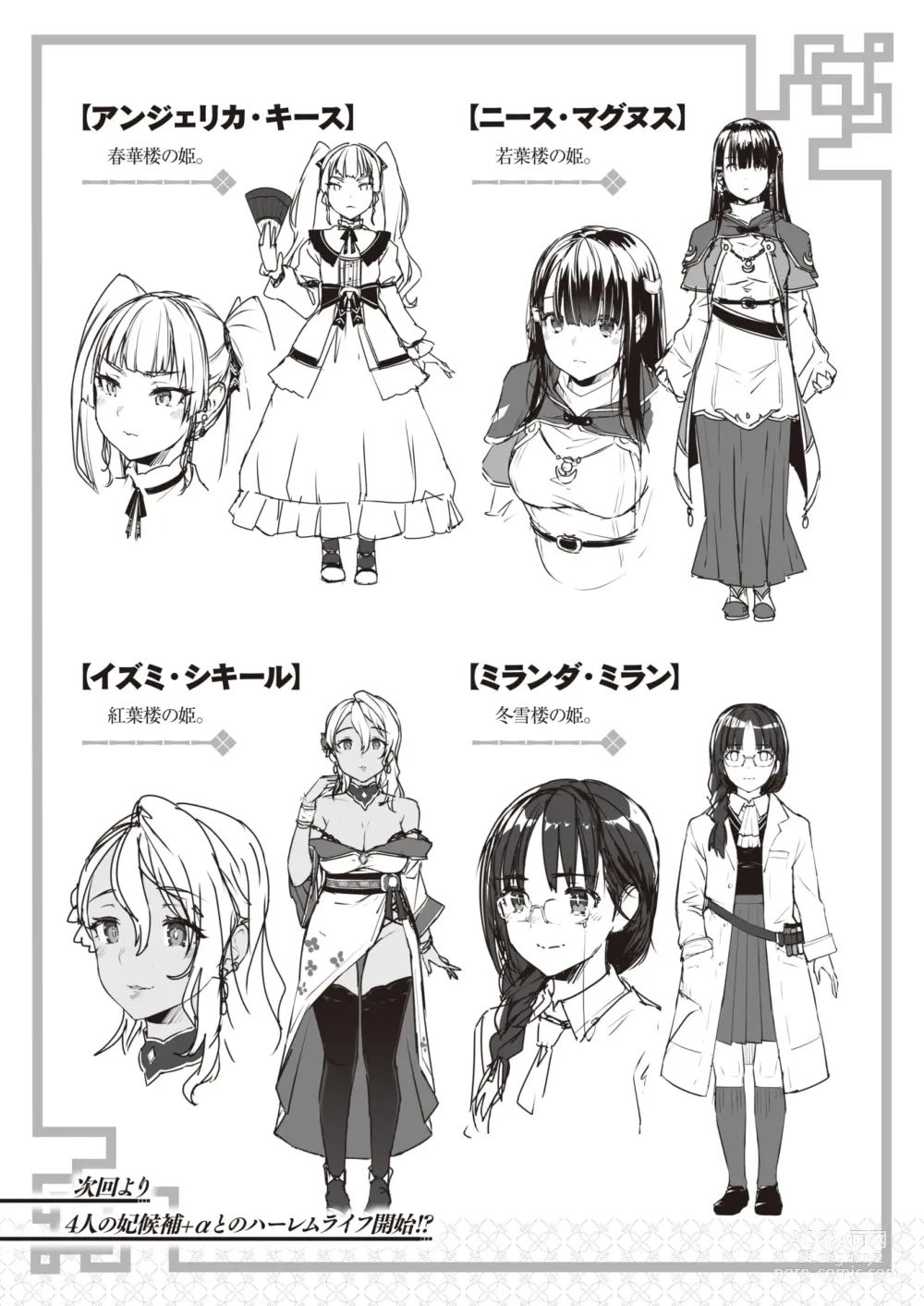 Page 60 of manga Isekai Rakuten Vol. 30