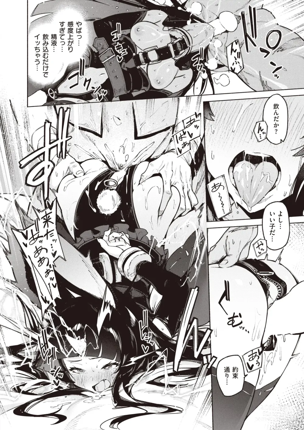 Page 7 of manga Isekai Rakuten Vol. 30