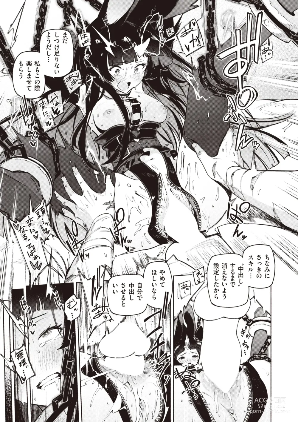 Page 10 of manga Isekai Rakuten Vol. 30