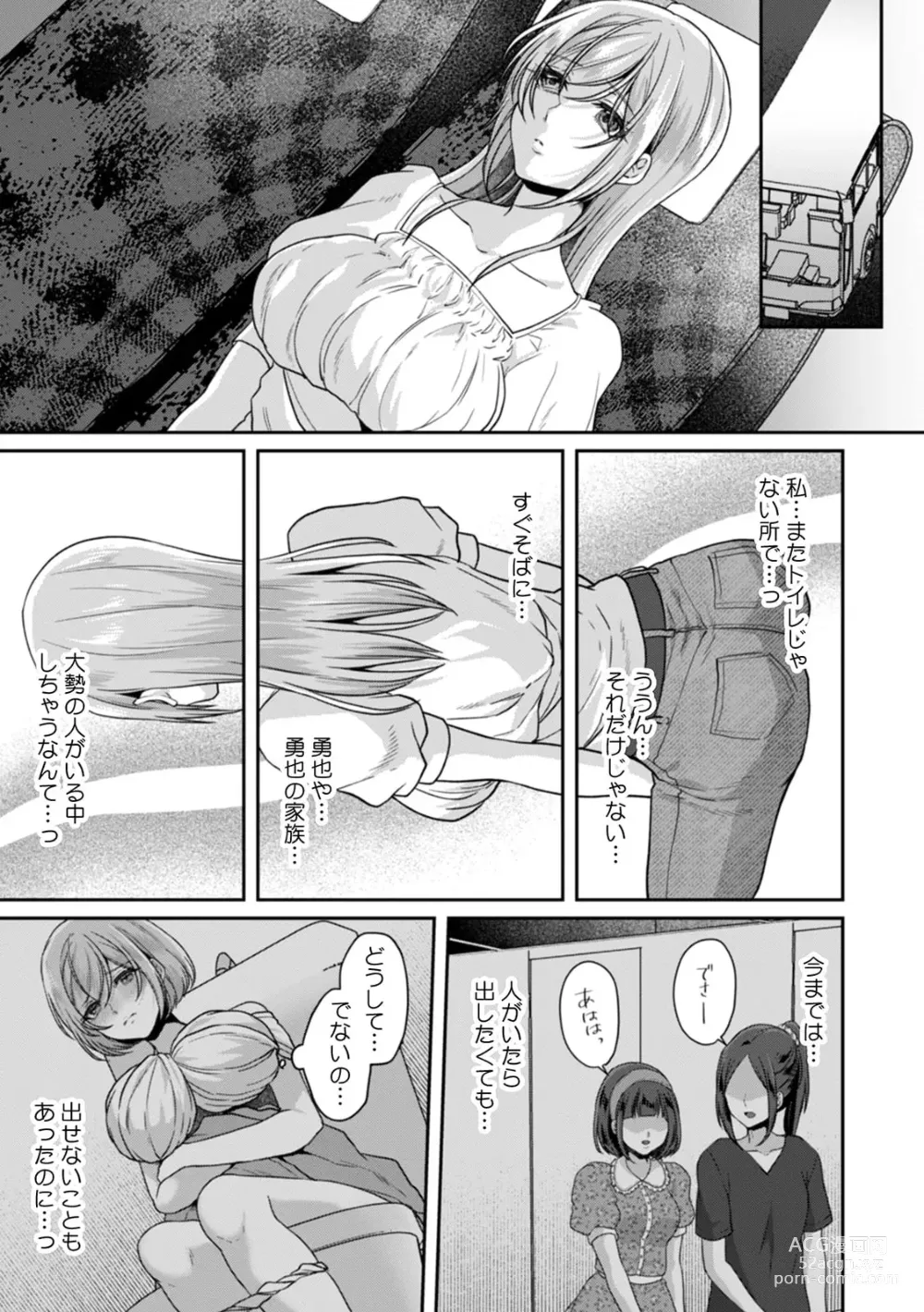 Page 35 of manga Manin Densha de Shikkin Sunzen!? Chikan Danshi no Ijiwaru na Yubi de Ikasare Tsuzuketa OL 11-13