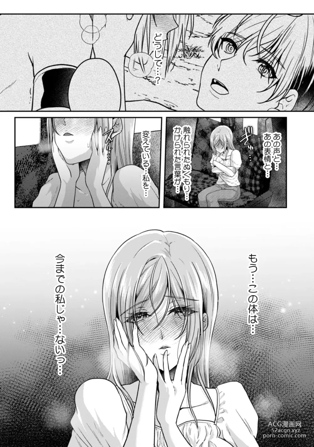 Page 36 of manga Manin Densha de Shikkin Sunzen!? Chikan Danshi no Ijiwaru na Yubi de Ikasare Tsuzuketa OL 11-13